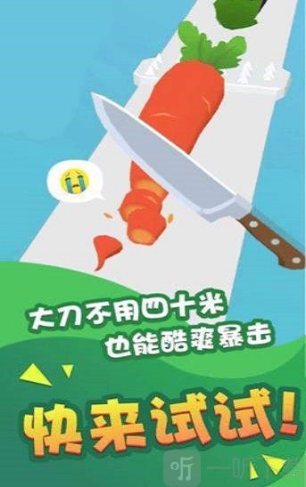 疯狂水果一刀切红包版