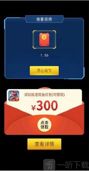 分红车
