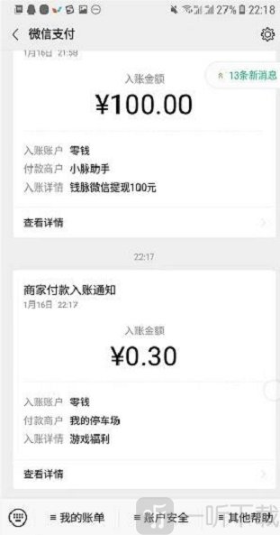 分红车