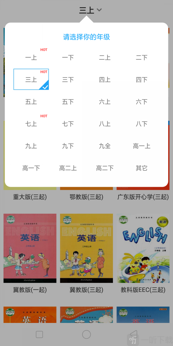 小飞机英语app