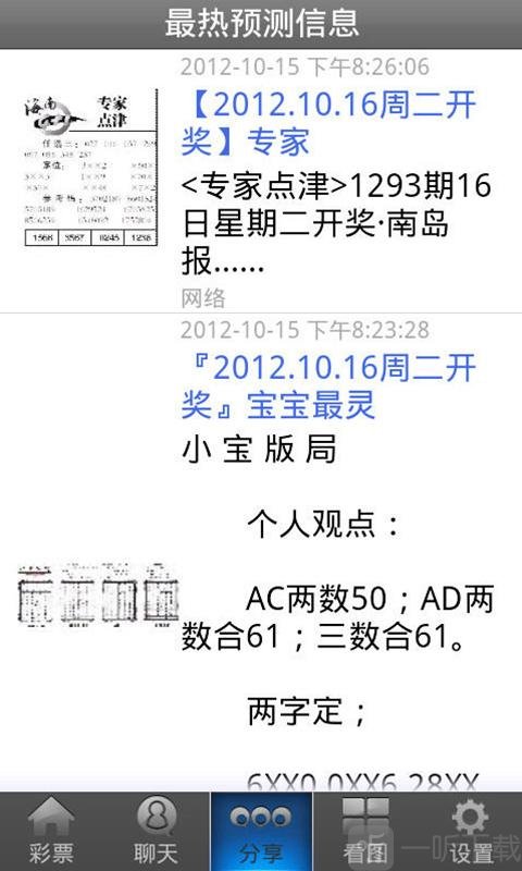 够力七星彩