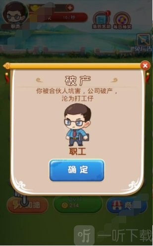 乞丐皇帝红包版