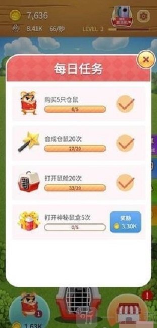 富贵鼠分红赚钱