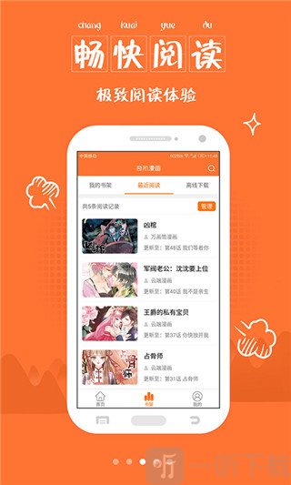 奇热漫画