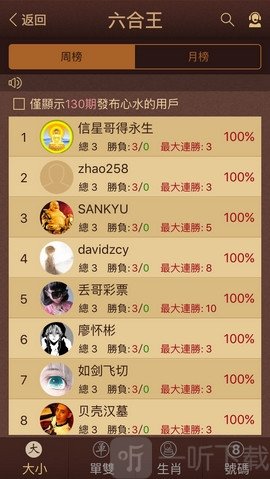 六合宝典