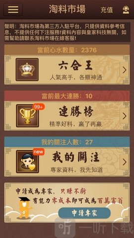 六合宝典