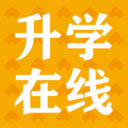 升学在线