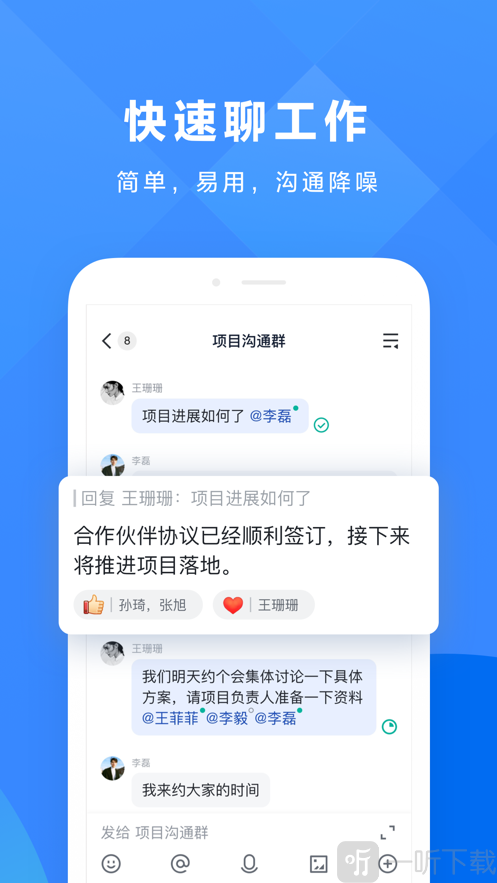 飞书极速版app