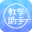 人卫教学助手