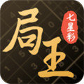 局王七星彩