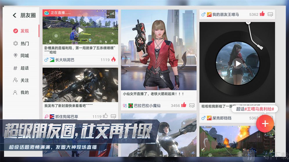 量子特攻