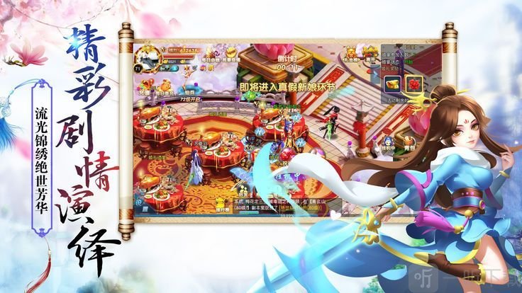 剑来问仙