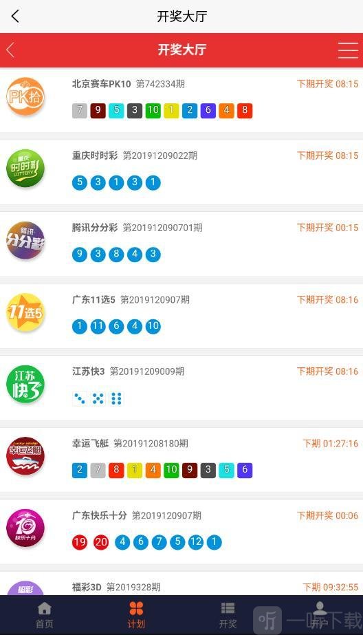 澳洲幸运10计划