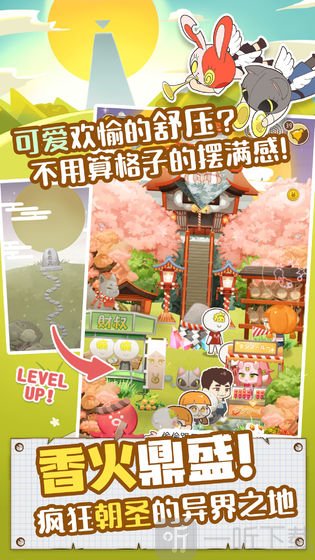 病病神社建造中