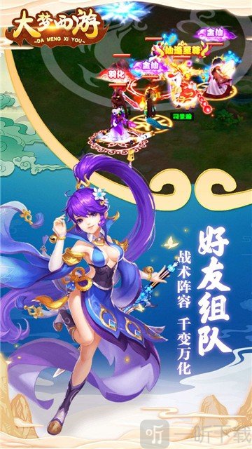 大梦西游