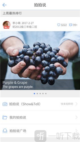 口语100手机版