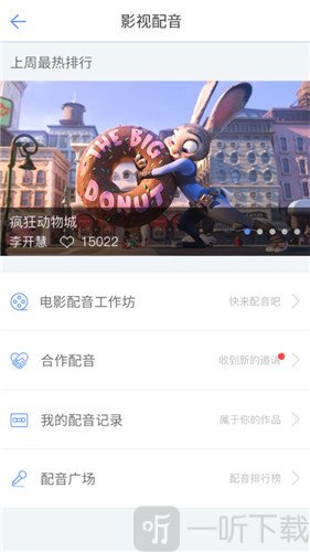 口语100手机版