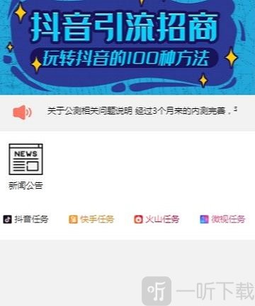 好赞点赞赚钱