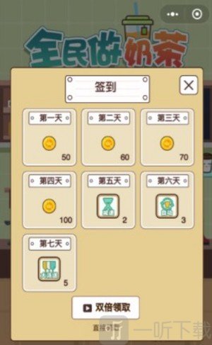 全民做奶茶红包版