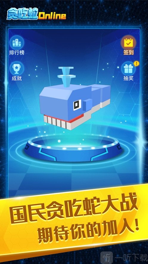 贪吃蛇在线红包版正版