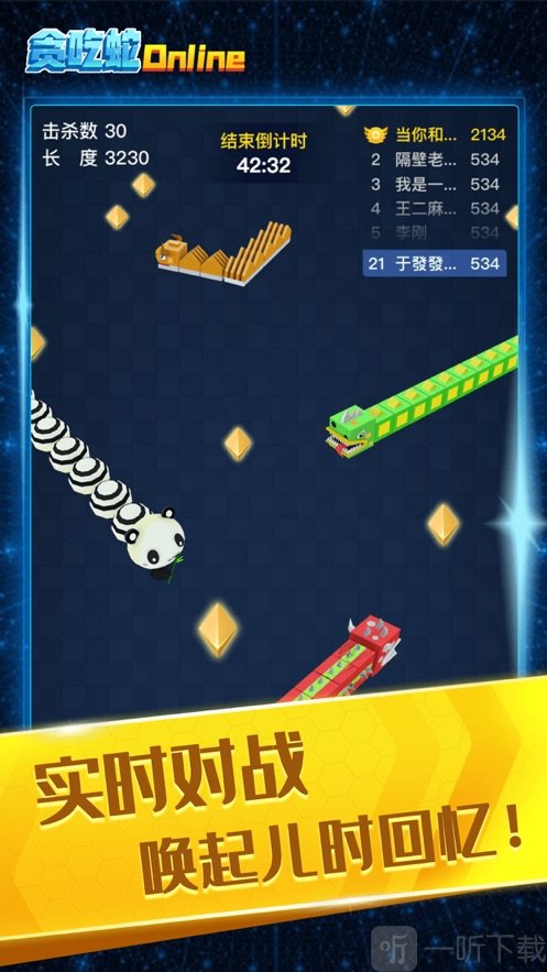 贪吃蛇在线红包版正版