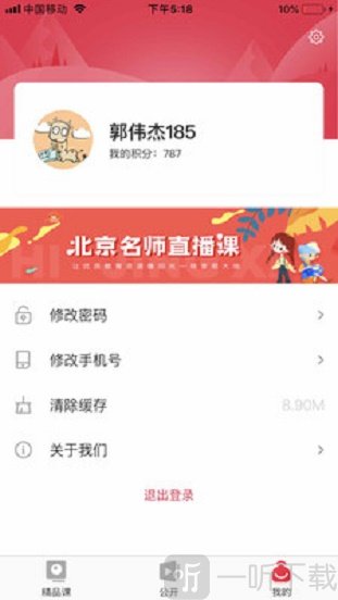 鲸溪网校