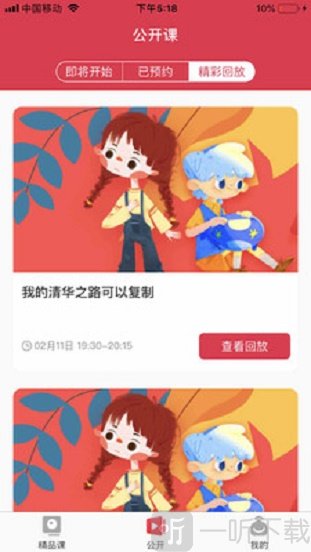 鲸溪网校