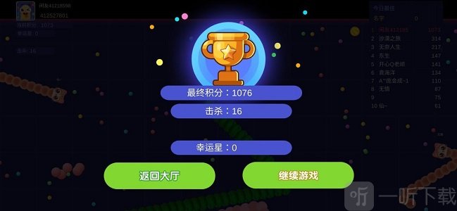 趣贪吃蛇红包版