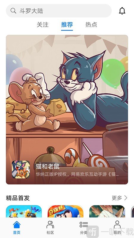 华为游戏中心app