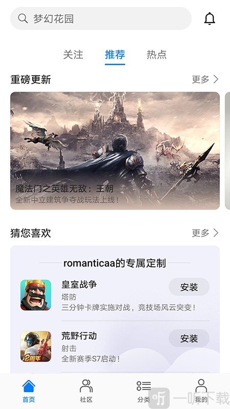 华为游戏中心app