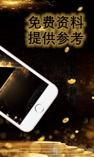 六台宝典
