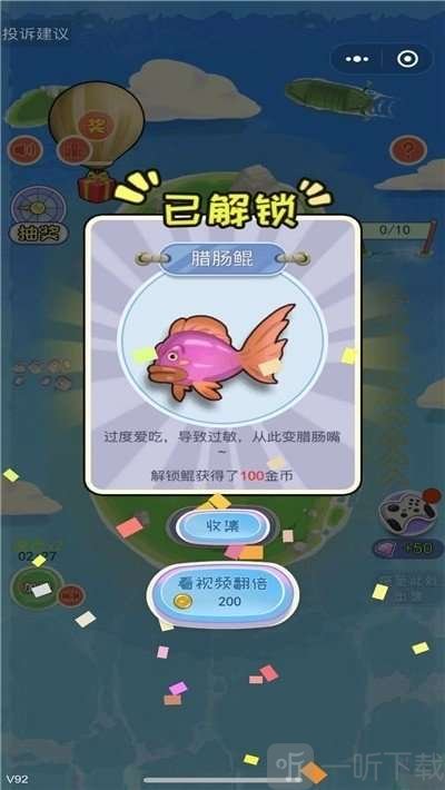 养鲲大亨红包版