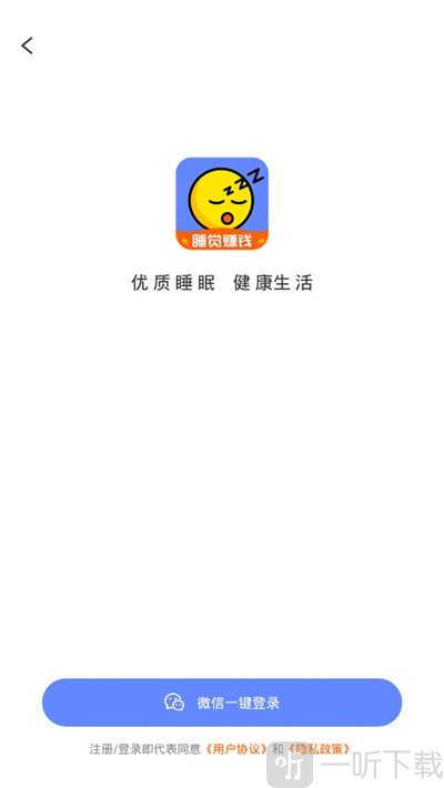 睡觉赚钱神器