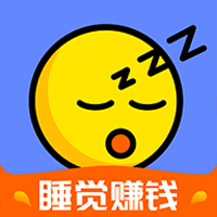 睡觉赚钱神器