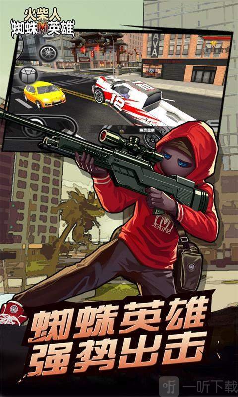 火柴人蜘蛛英雄冒险