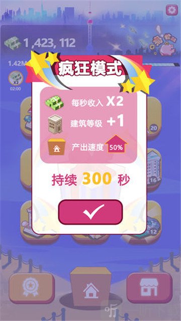 嗨收租