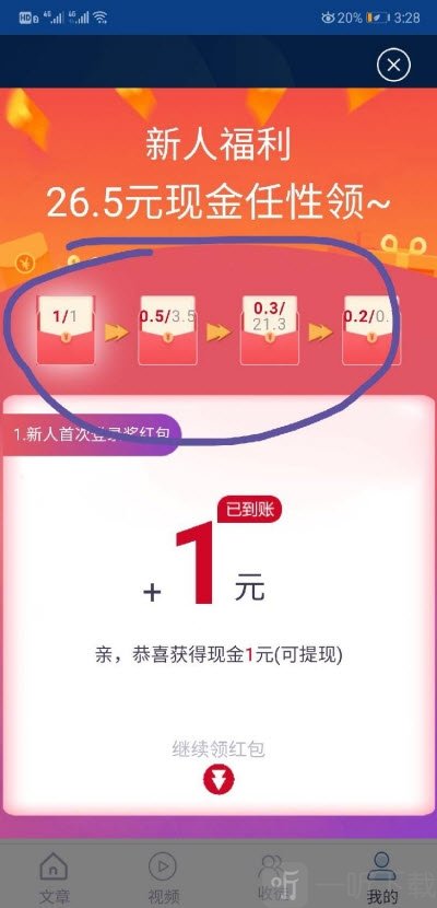 海赚分享文章赚钱