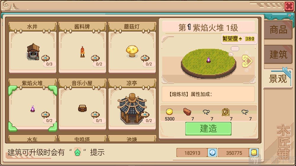 奶牛镇的小时光
