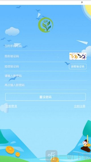 ep垃圾分类