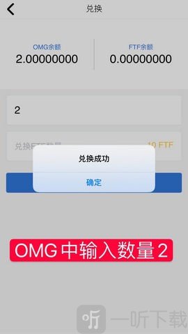 FTFchain