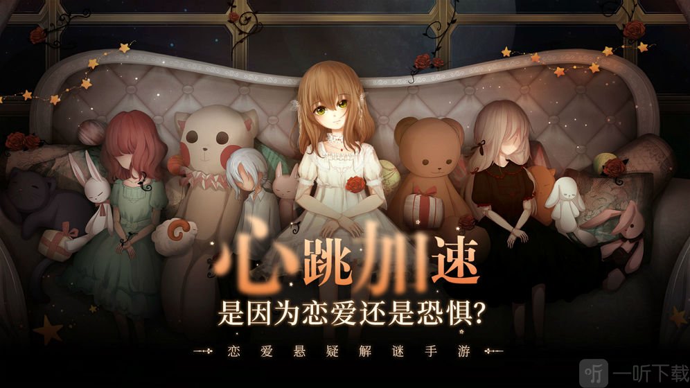 人偶馆绮幻夜