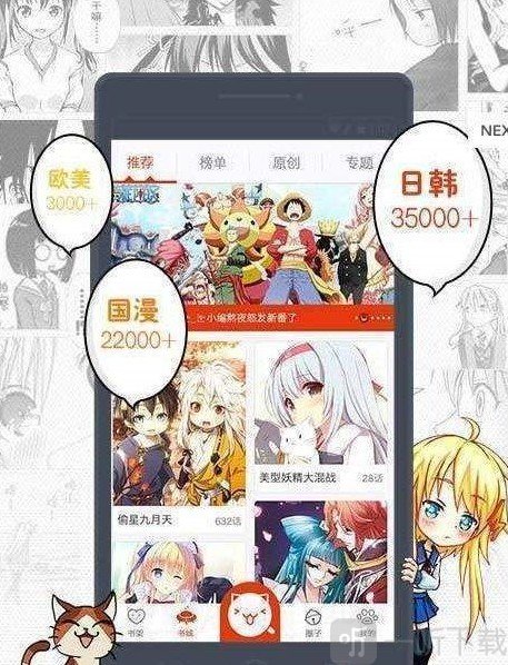 小猫漫画