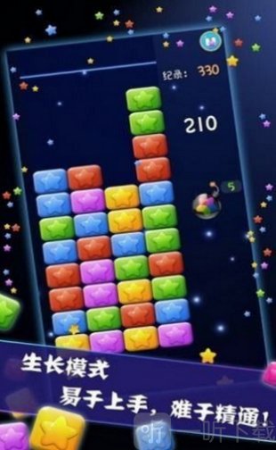星星大作战