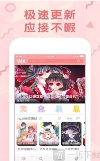 落樱漫画