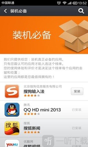 小米应用商店