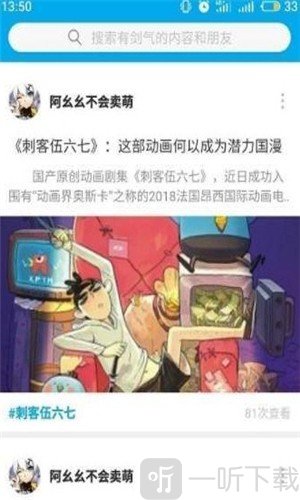 有剑气漫画