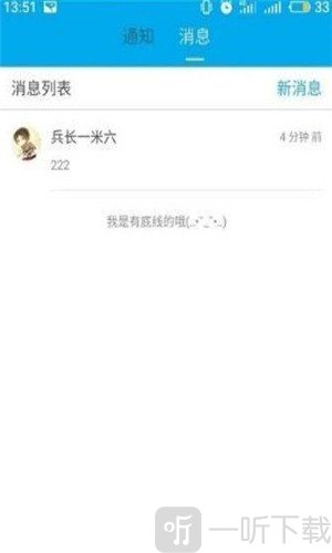 有剑气漫画