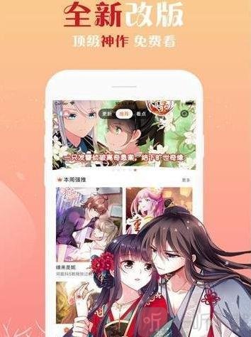 半圆漫画