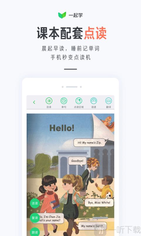 一起学