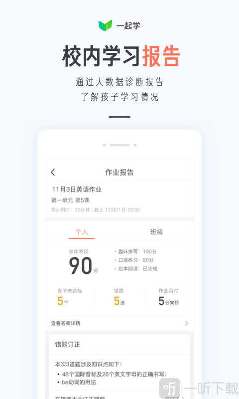 一起学